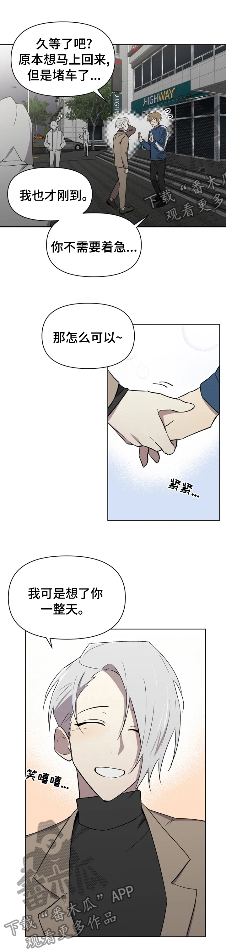 第43章：诱惑4