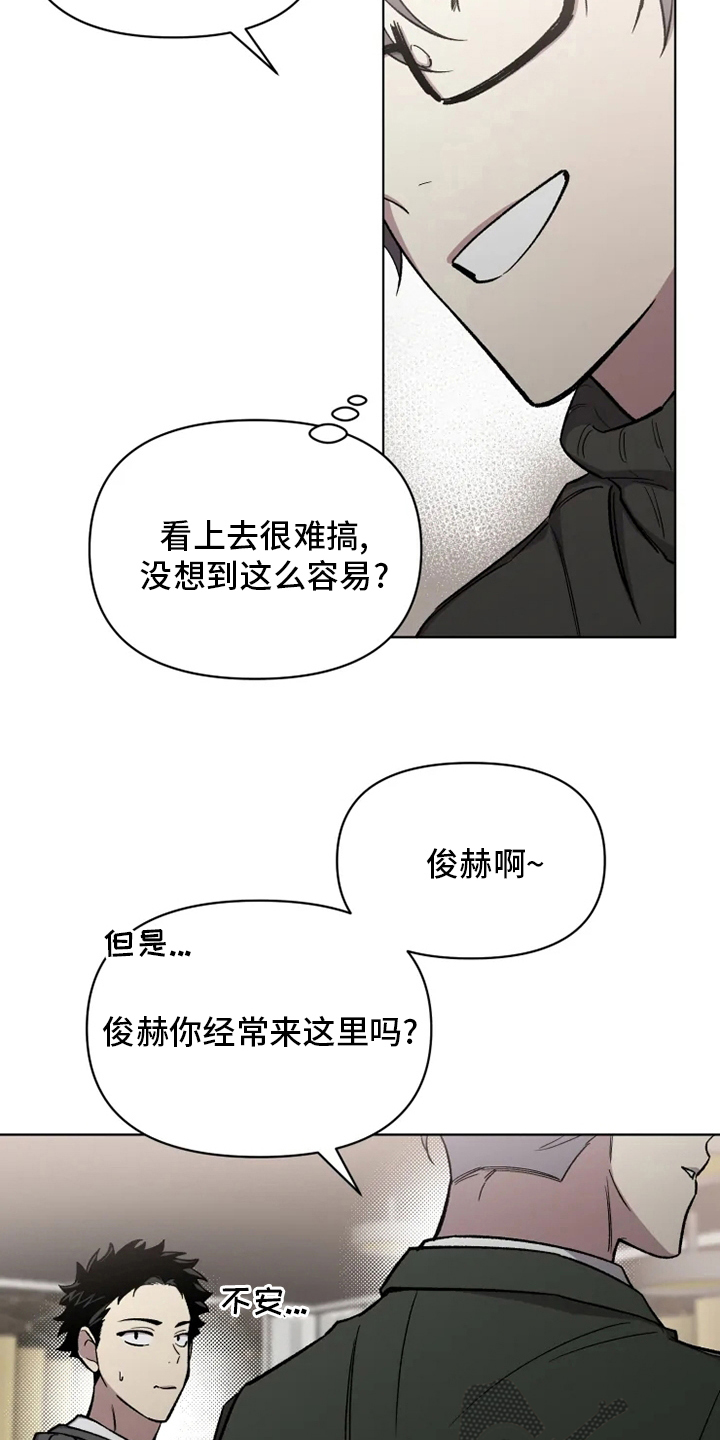 第66章：【番外】搭话16