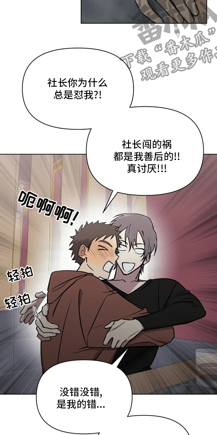 第63章：【番外】你在干什么19