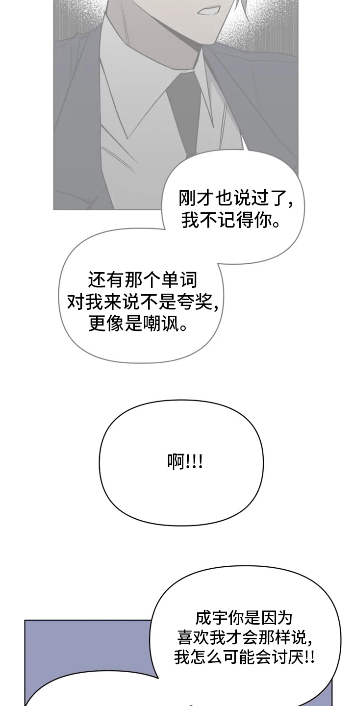 第60章：【番外】幼稚10