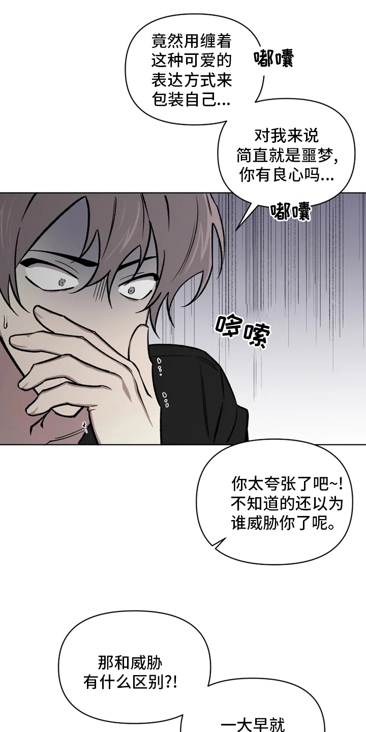 第76章：【番外】活动8