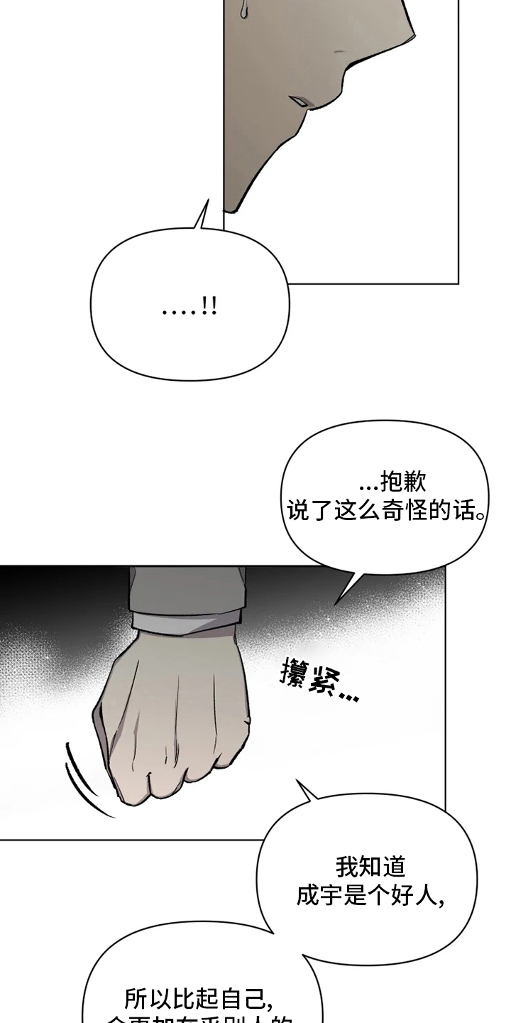 第62章：【番外】特别的11