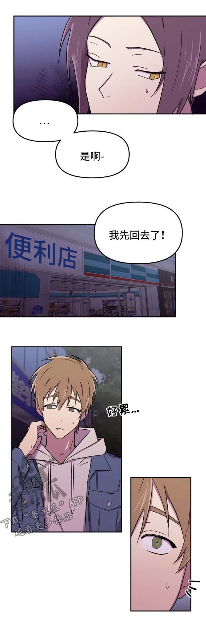 第24章：担心你5