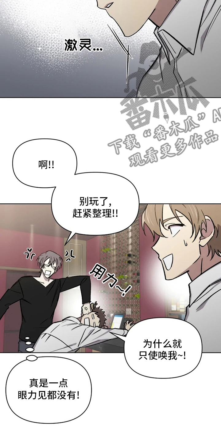 第77章：【番外】好想他8