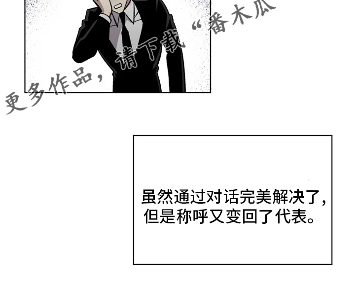 第71章：【番外】称呼11