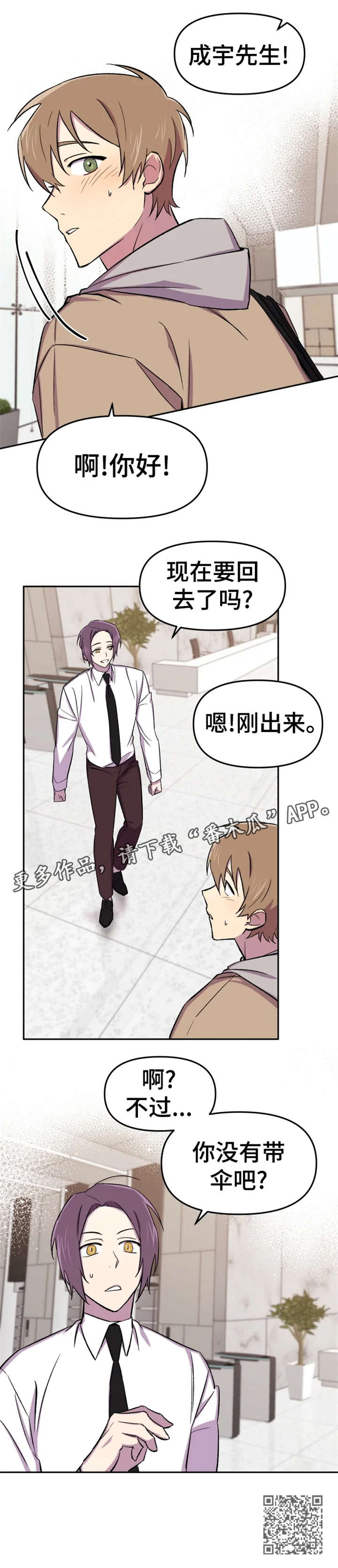 第21章：落泪6