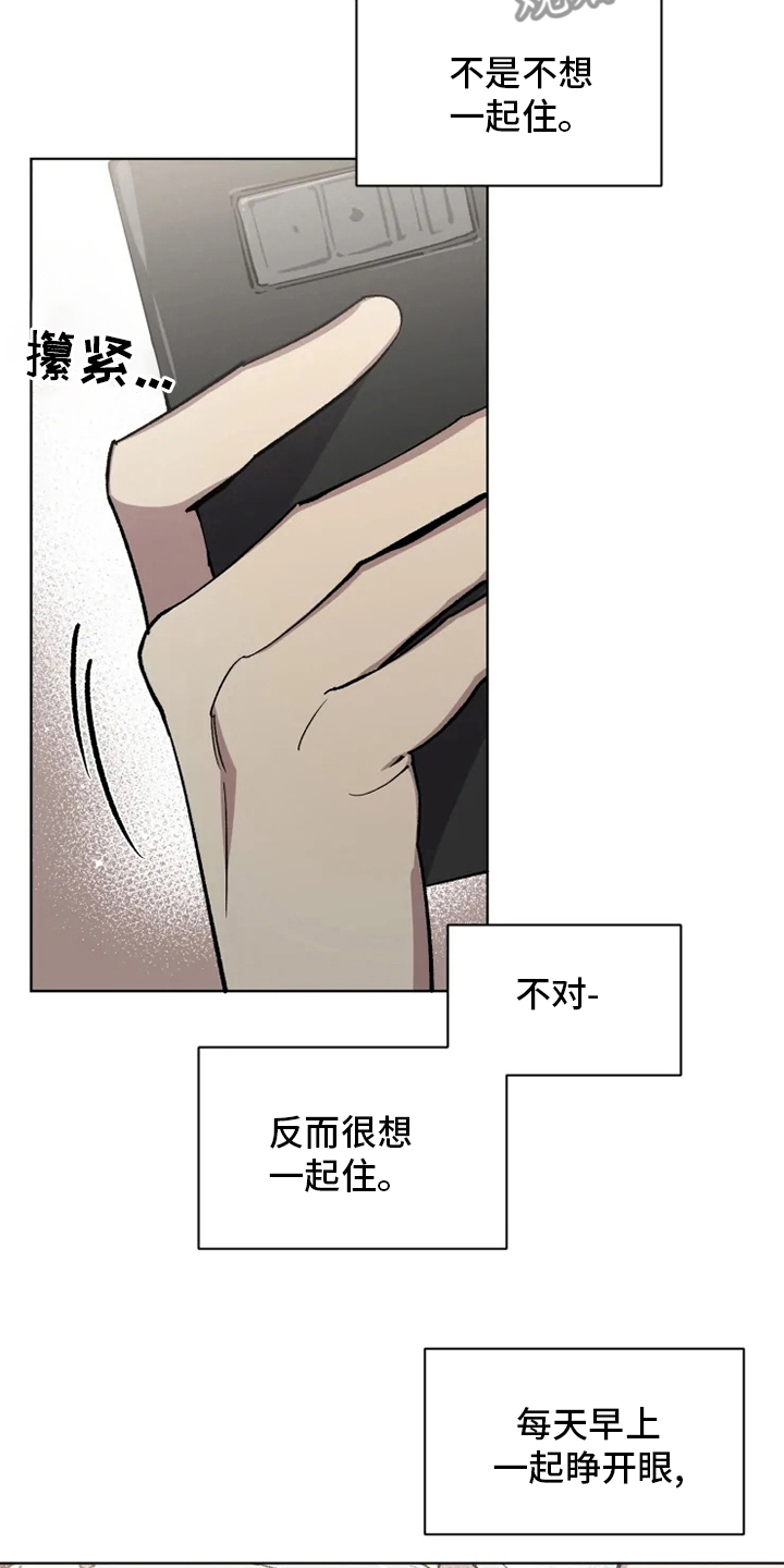 第75章：【番外】行不通10