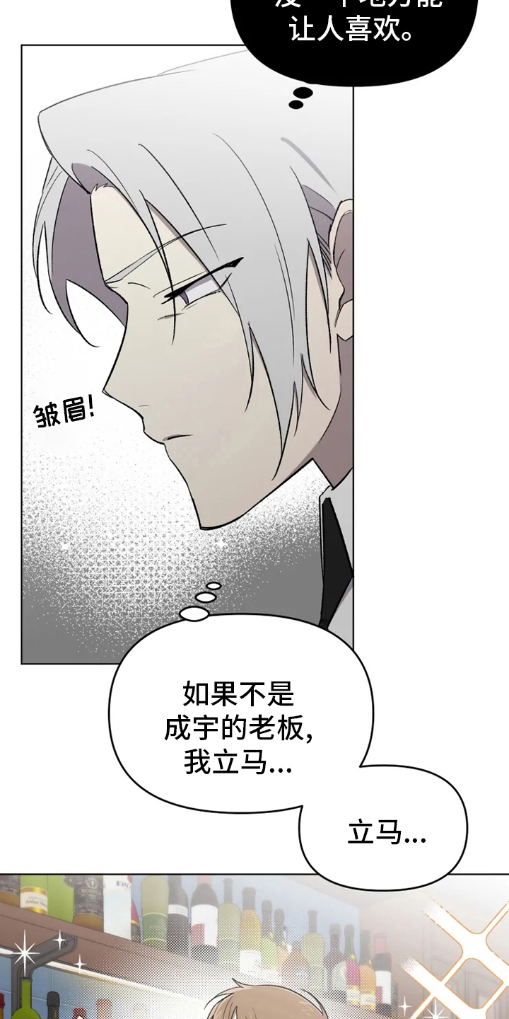 第58章：【番外】陪聊14