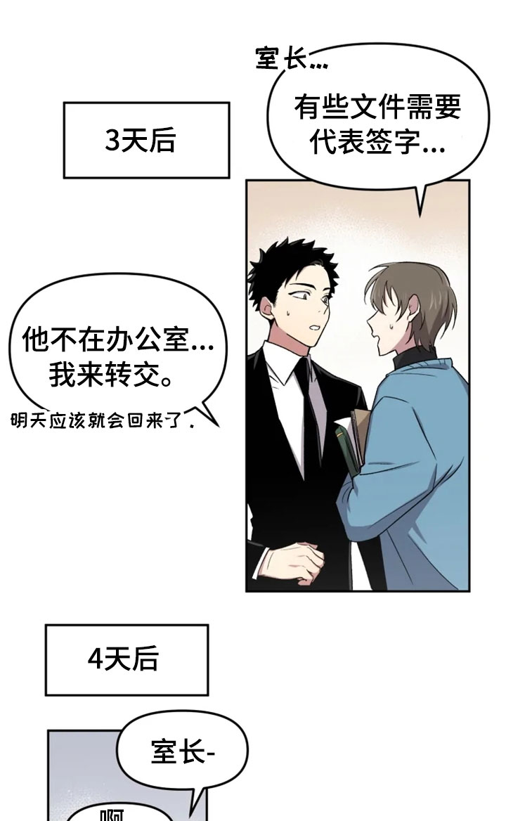 第31章：烦躁21