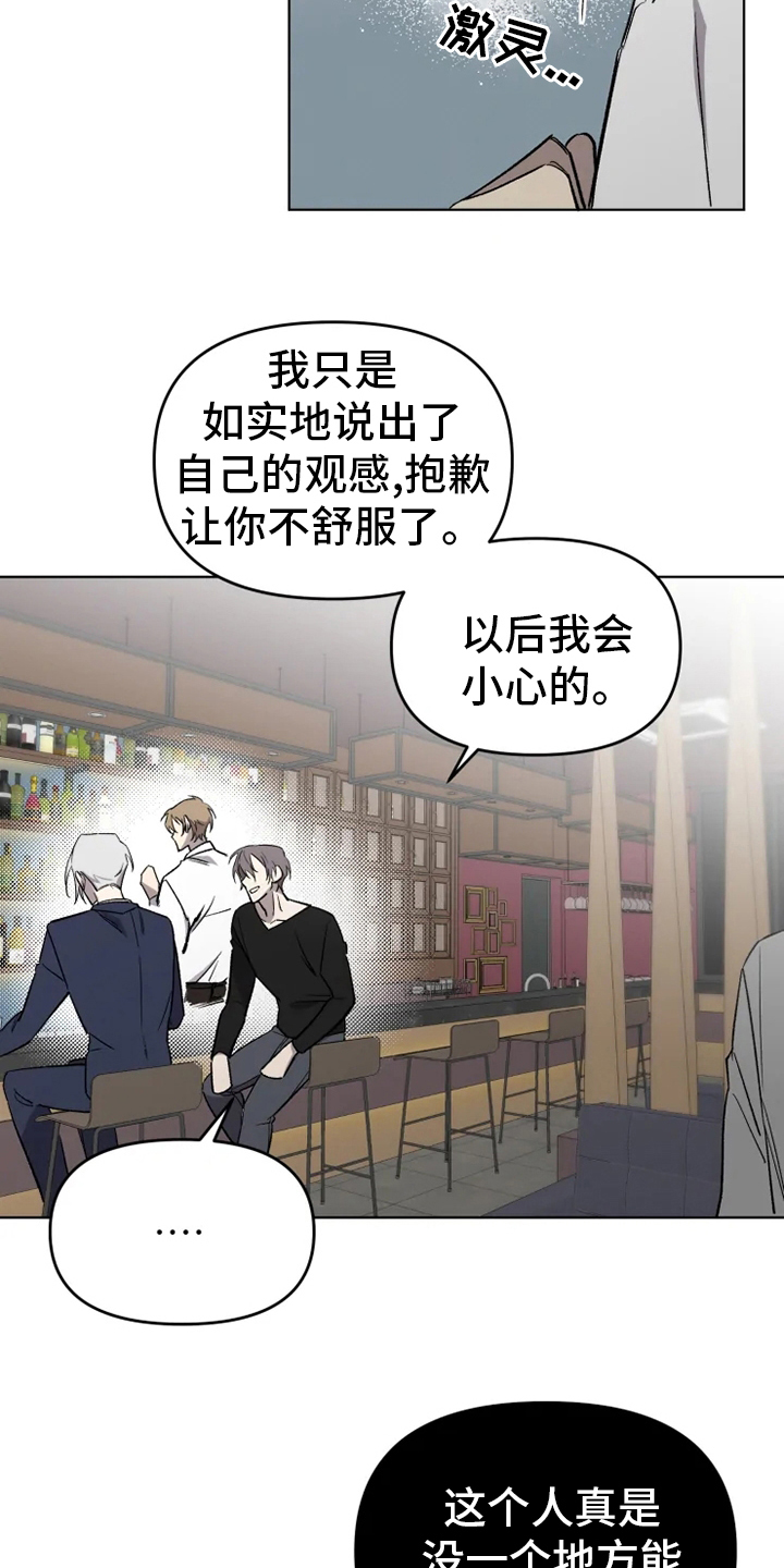 第58章：【番外】陪聊13