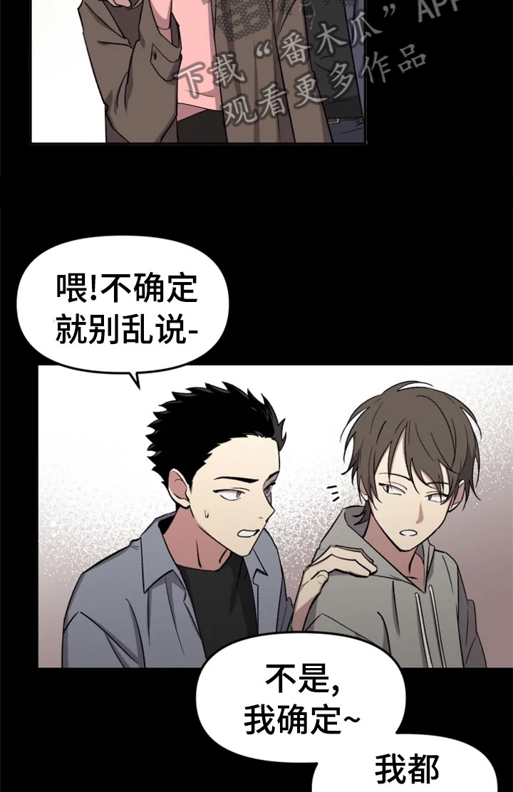 第32章：报应16