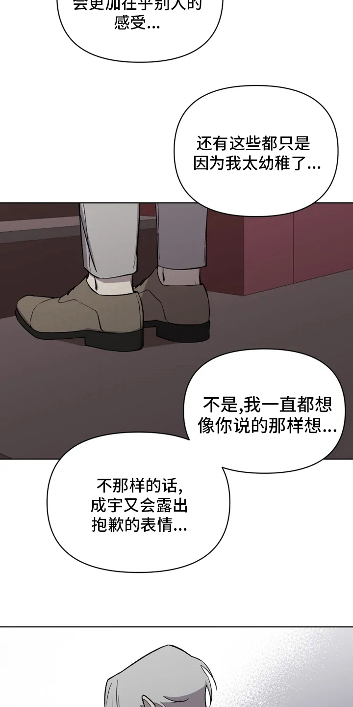 第62章：【番外】特别的12