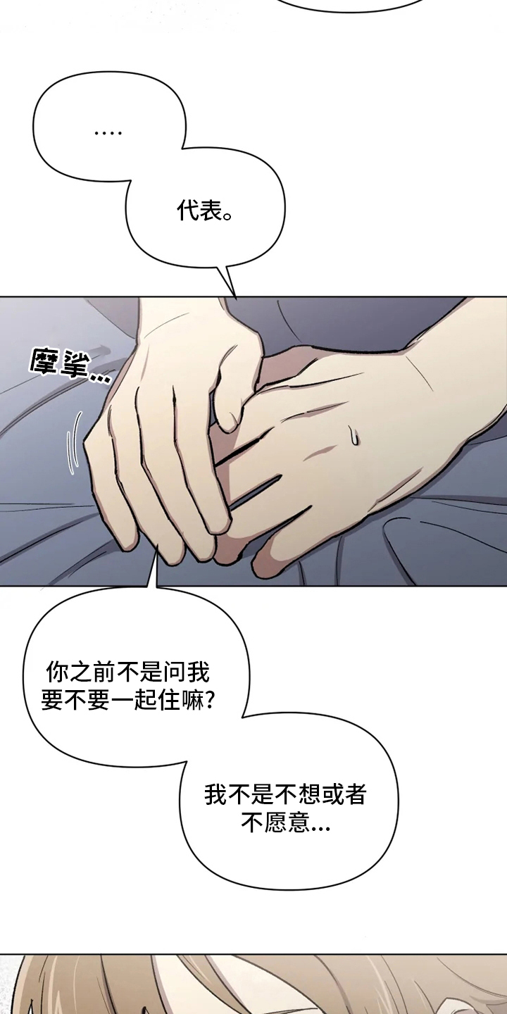 第79章：【番外完结】浪漫5