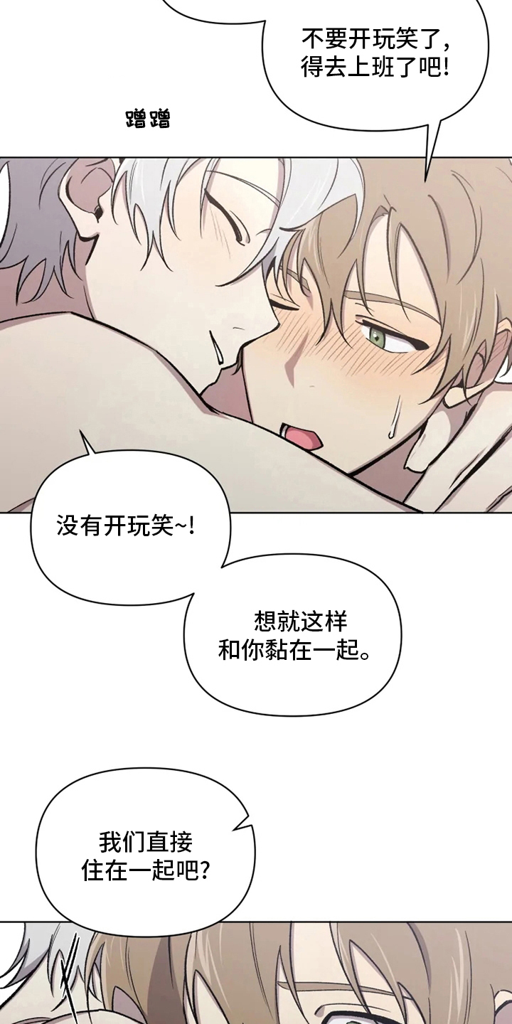 第74章：【番外】玩笑10