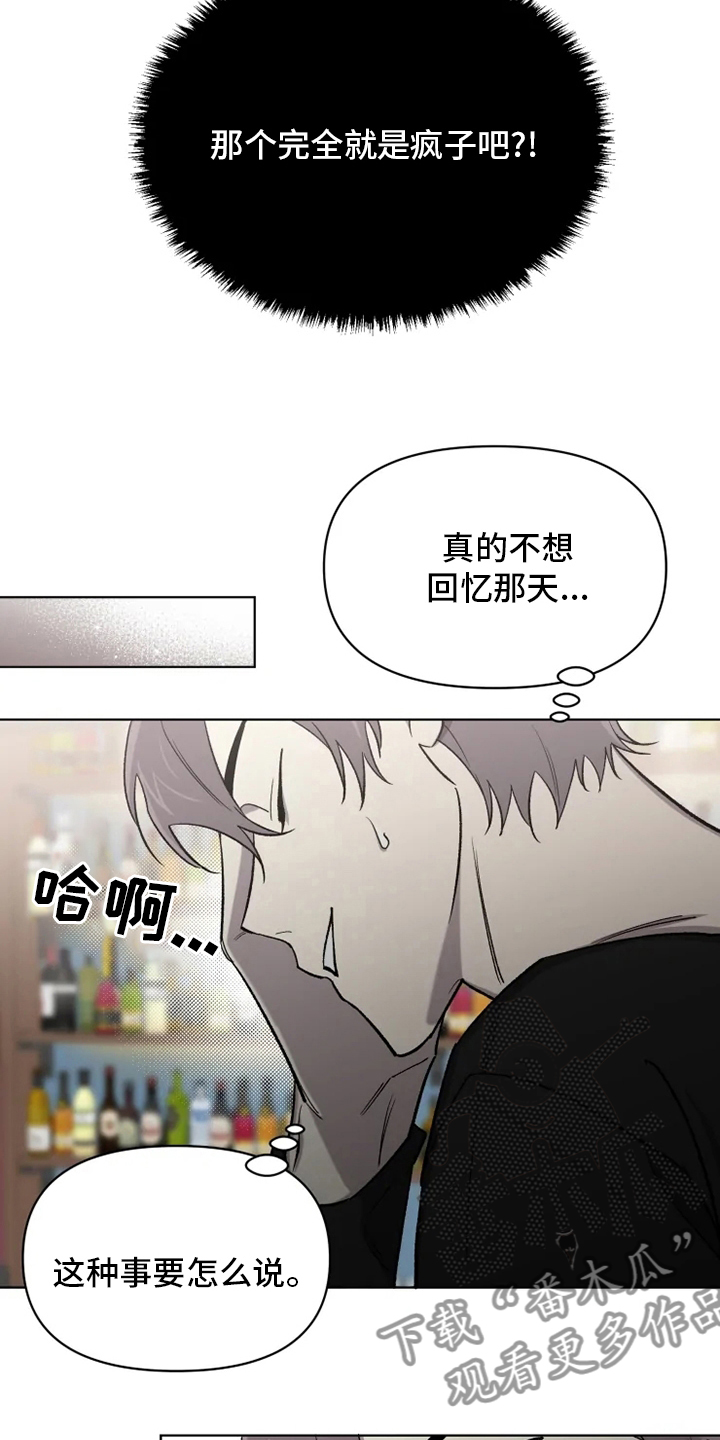 第67章：【番外】道歉8