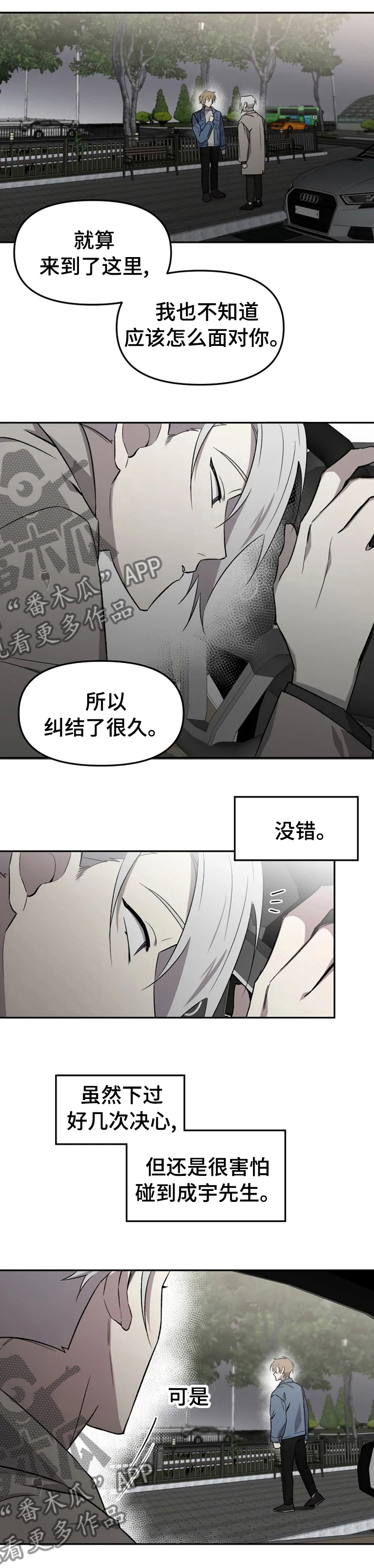 第38章：没办法放弃3