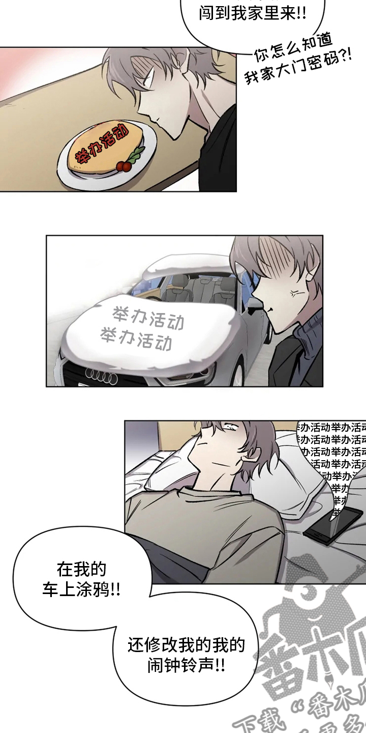第76章：【番外】活动9