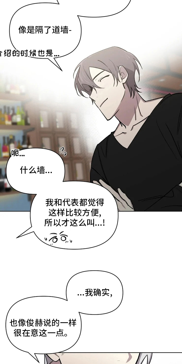 第68章：【番外】称呼3