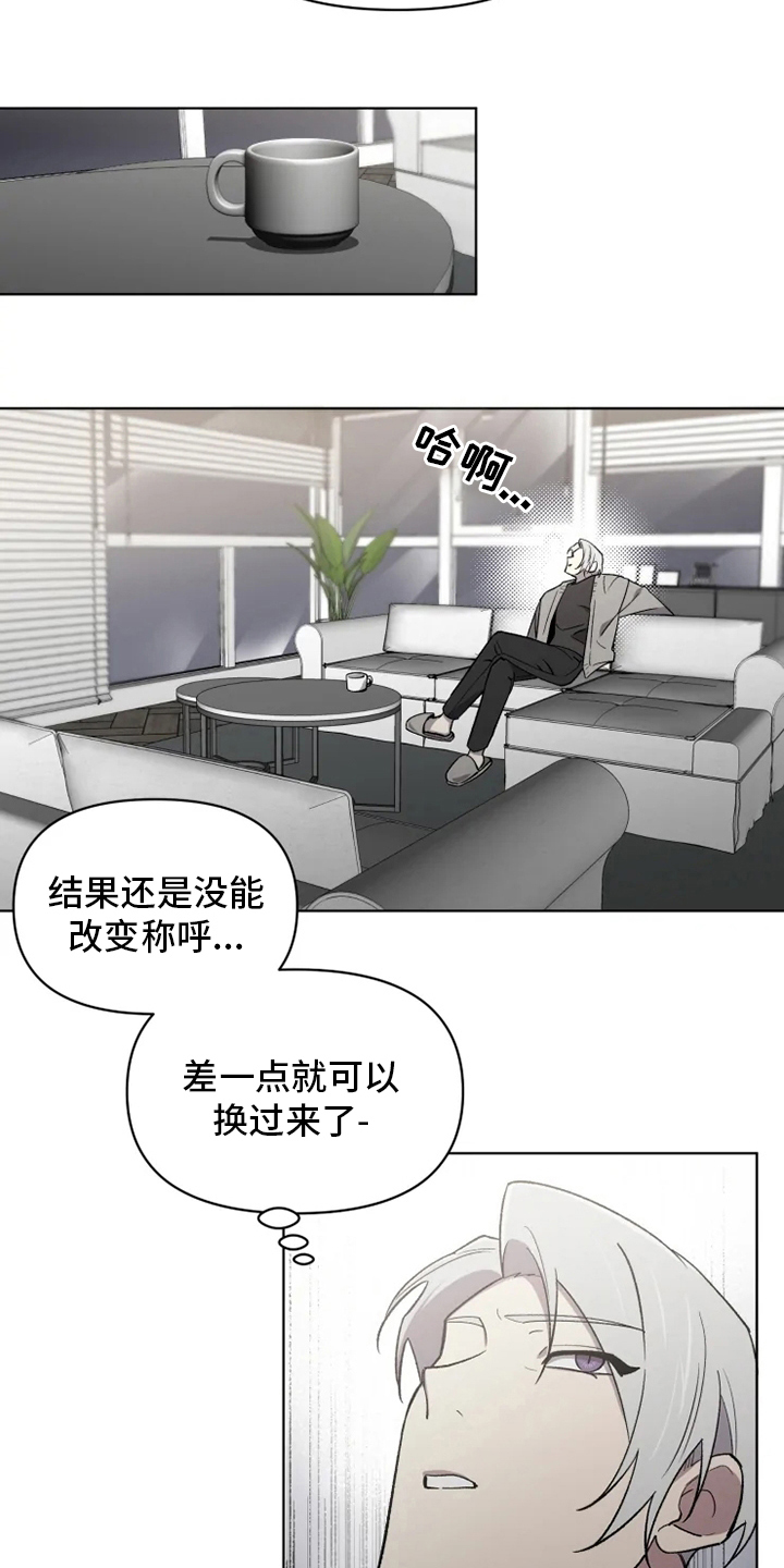 第68章：【番外】称呼12