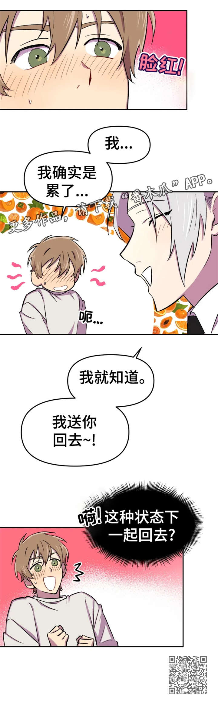 第20章：回去10