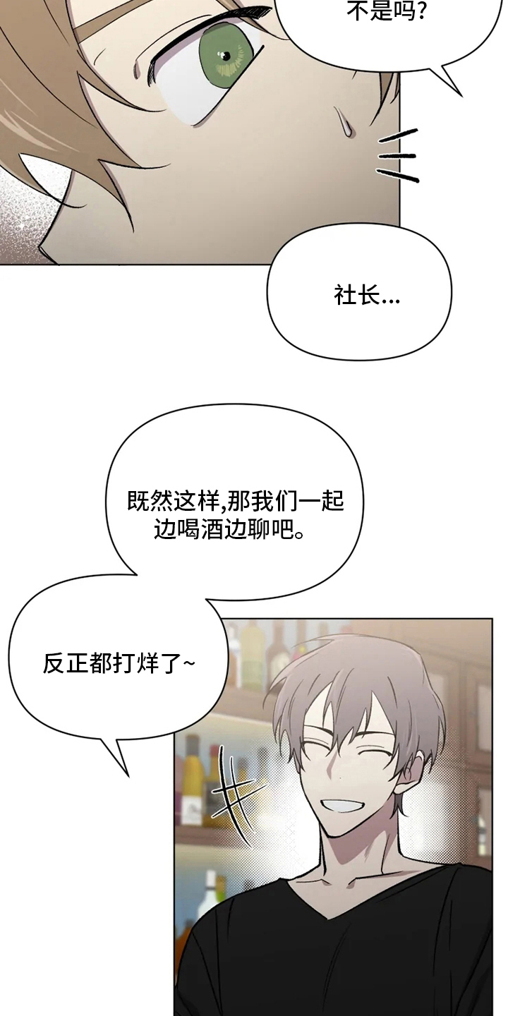 第63章：【番外】你在干什么3