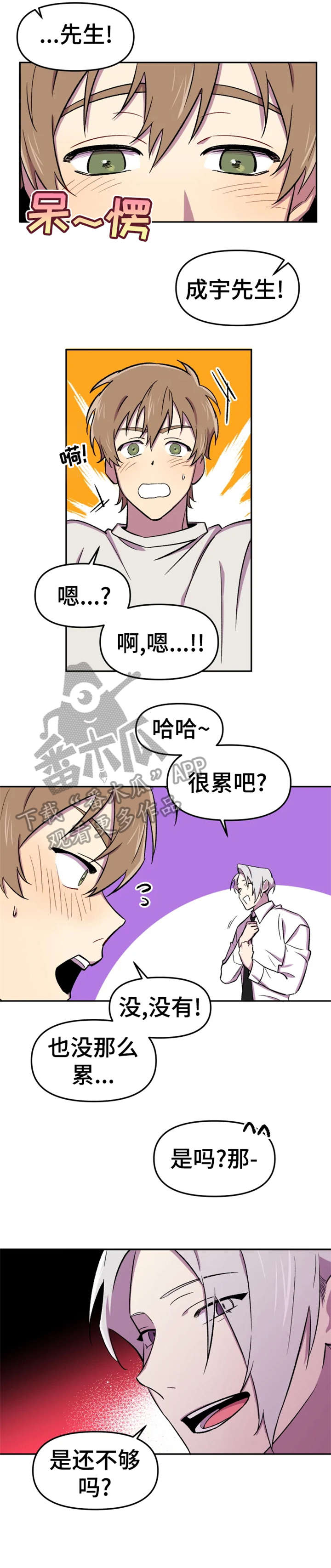第20章：回去9