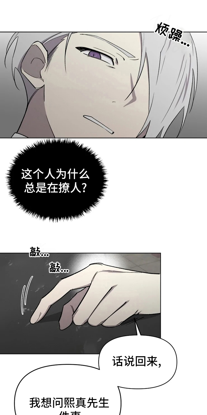 第58章：【番外】陪聊7