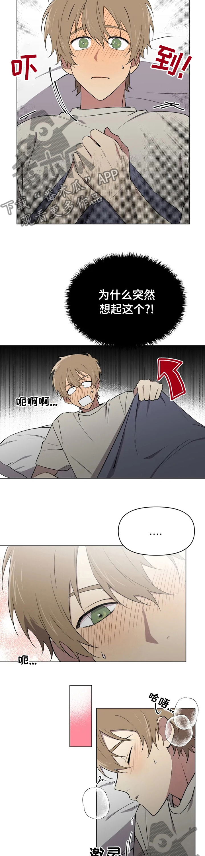 第47章：这时候来电话8
