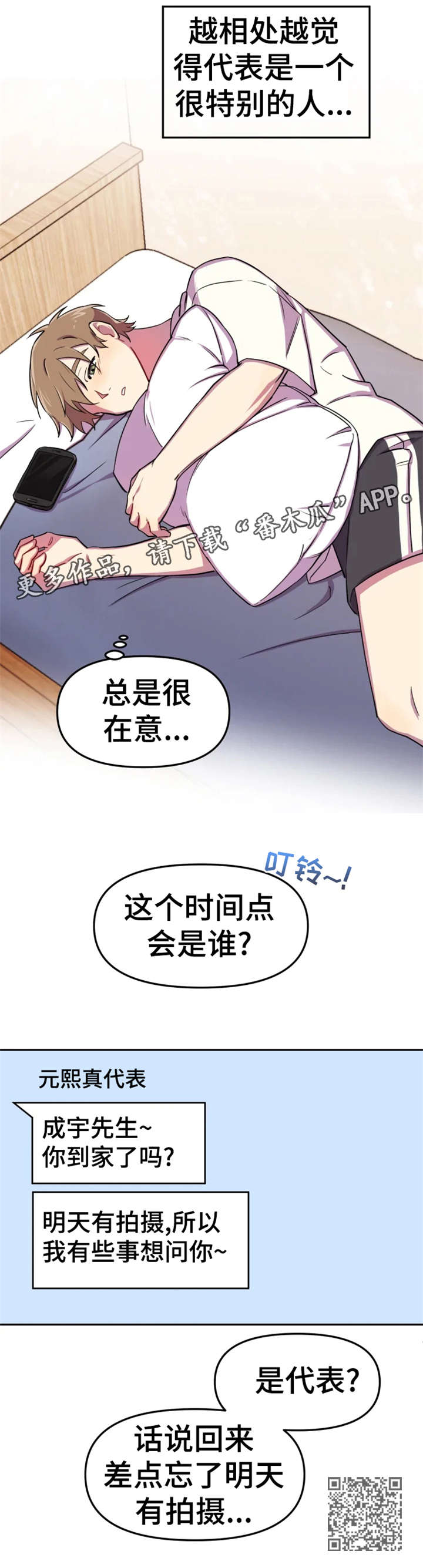 第8章：久等4