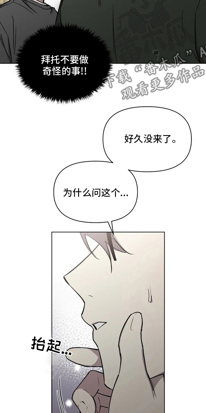 第66章：【番外】搭话17