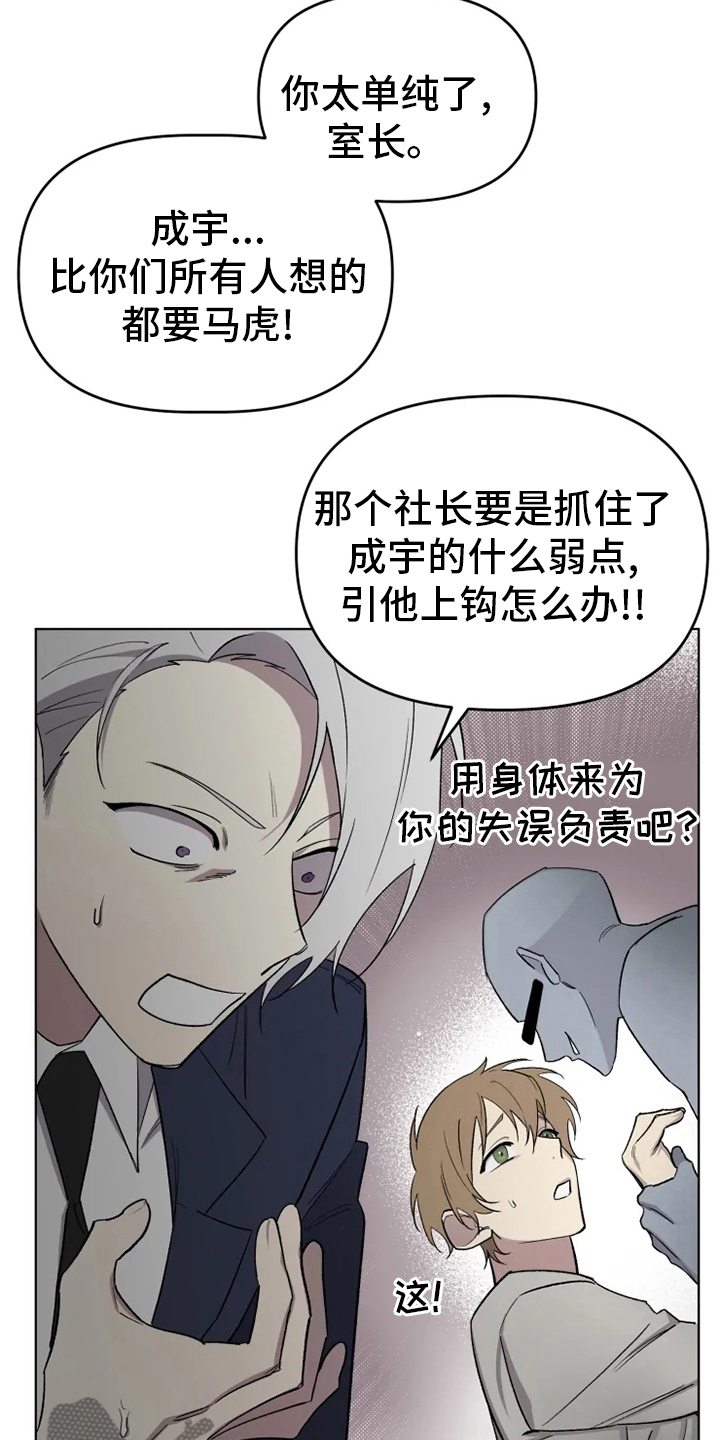 第57章：【番外】真讨厌2
