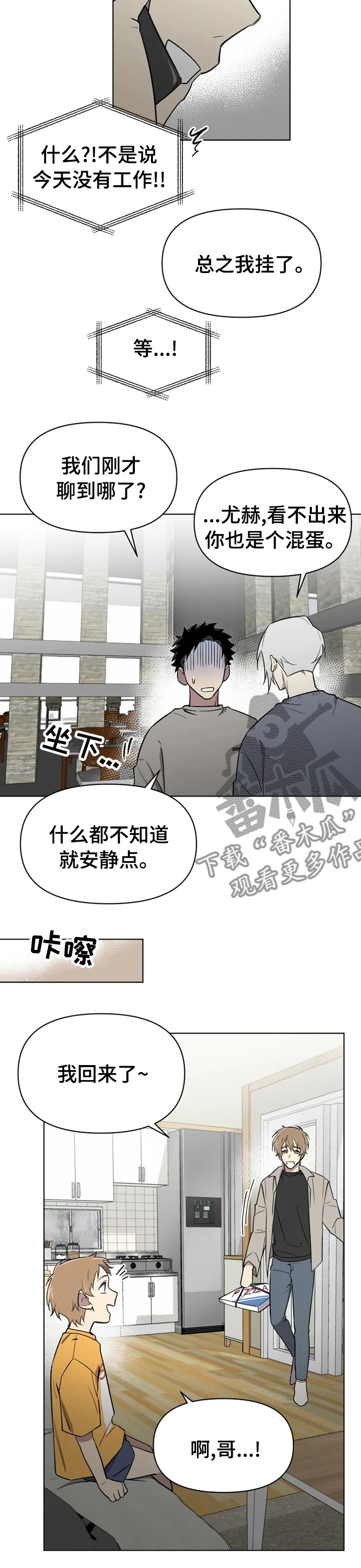 第47章：这时候来电话2