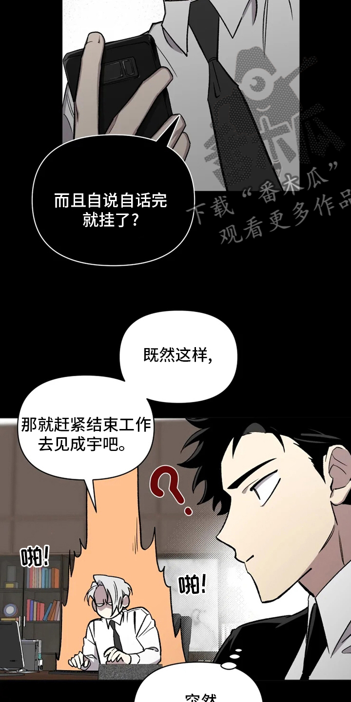 第78章：【番外】捞出来16