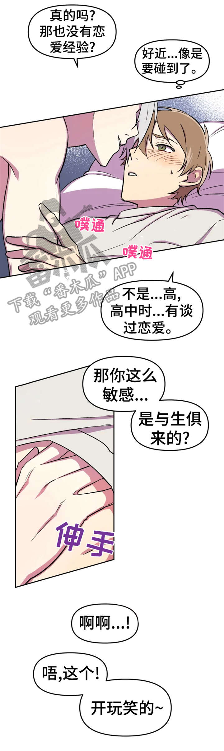 第13章：蜷缩3