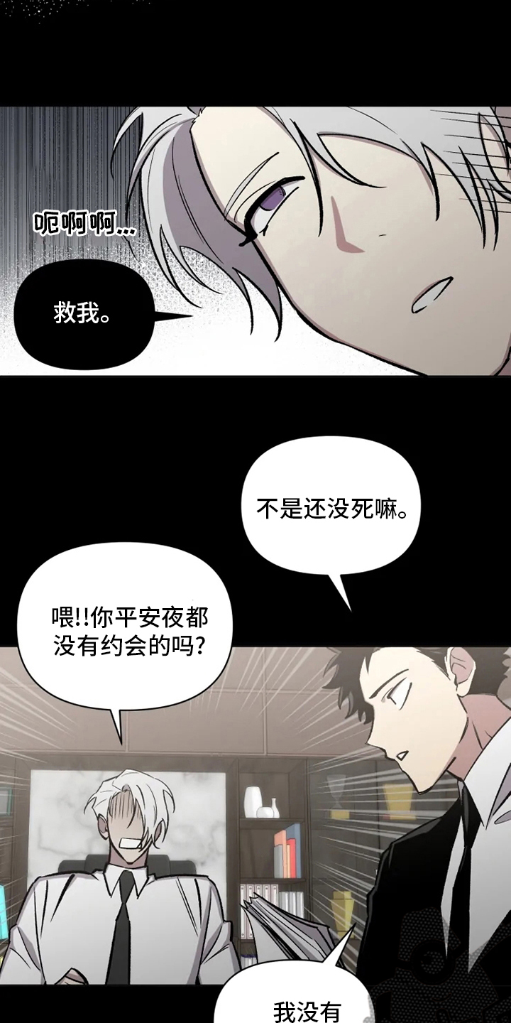 第78章：【番外】捞出来10