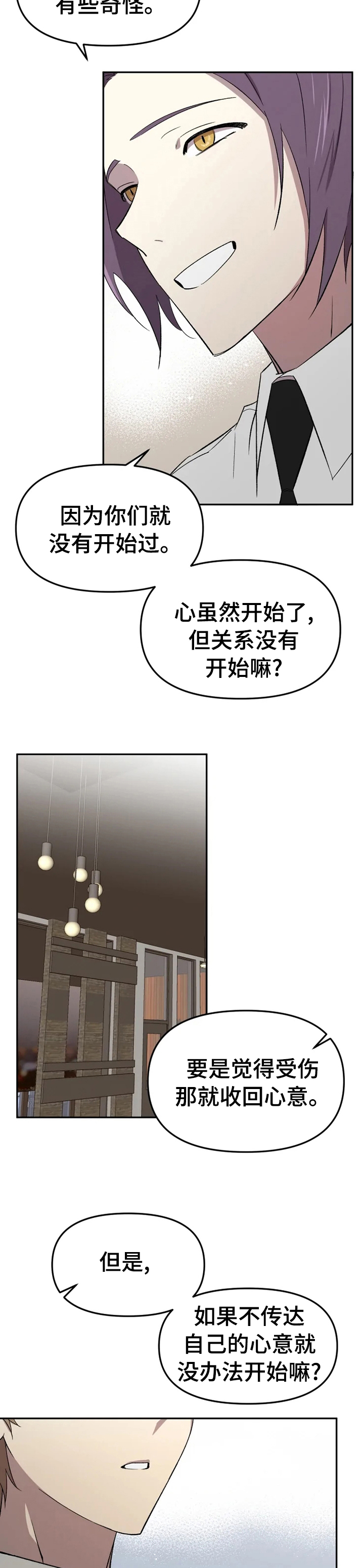 第36章：自己来看看吧6