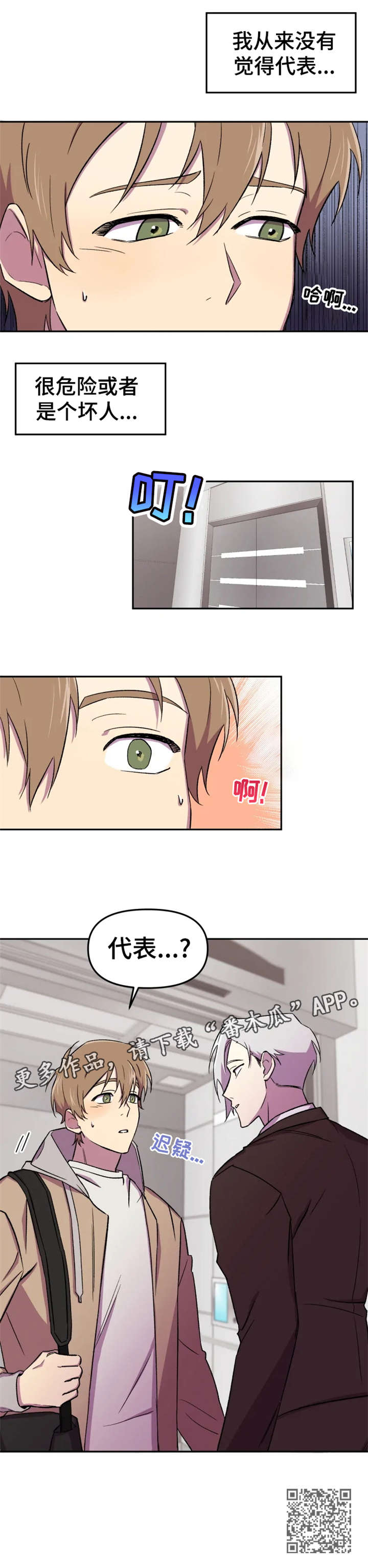 第18章：奇怪4