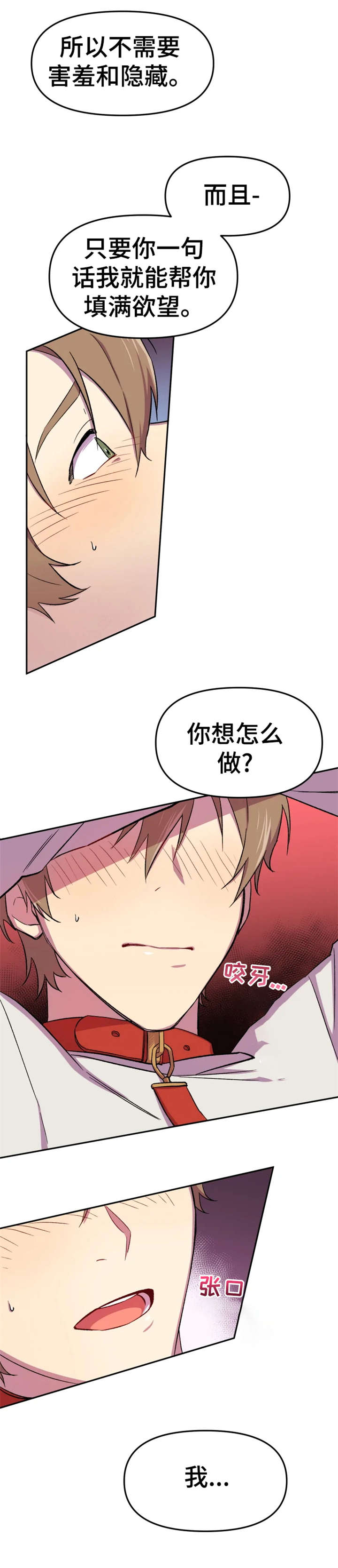 第12章：真乖7