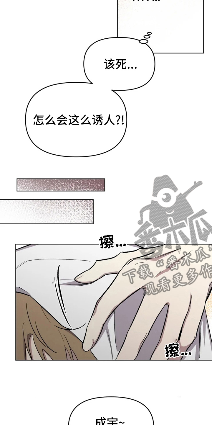 第56章：【番外】社长6