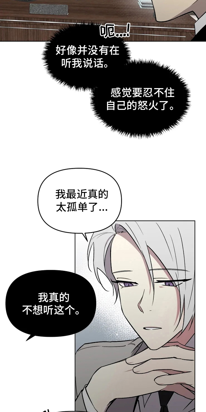 第54章：【番外】决心5