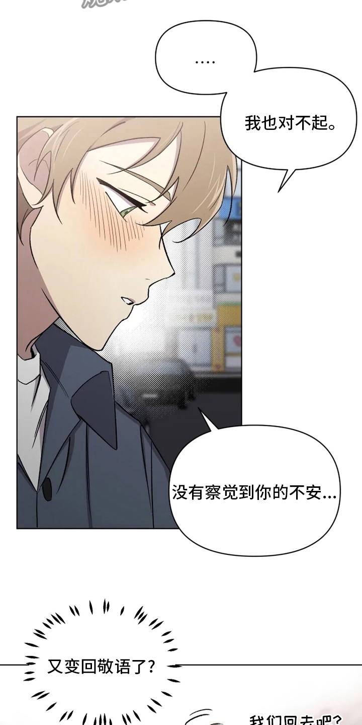 第65章：【番外】认识的人10