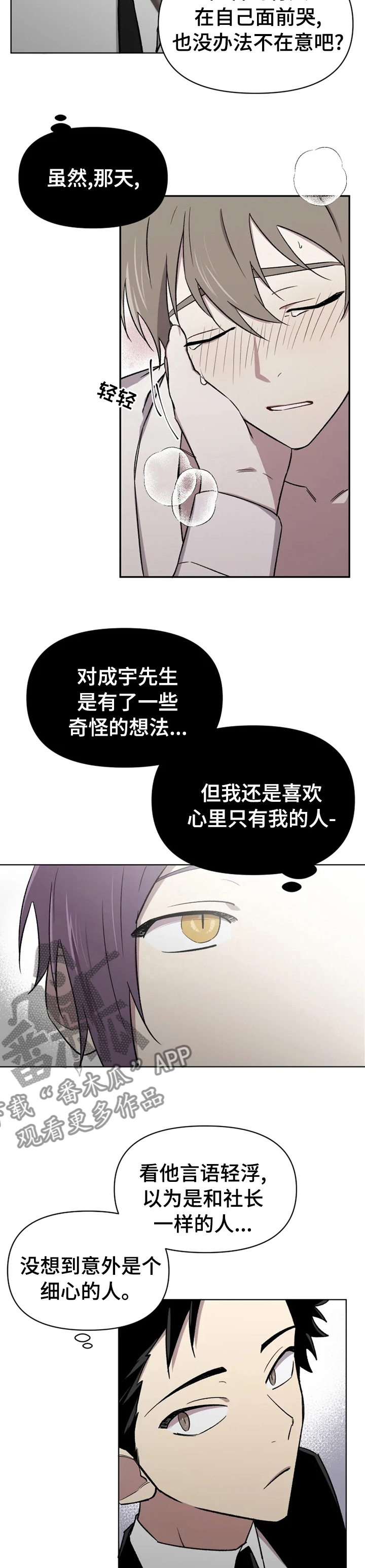 第42章：不懂装懂5