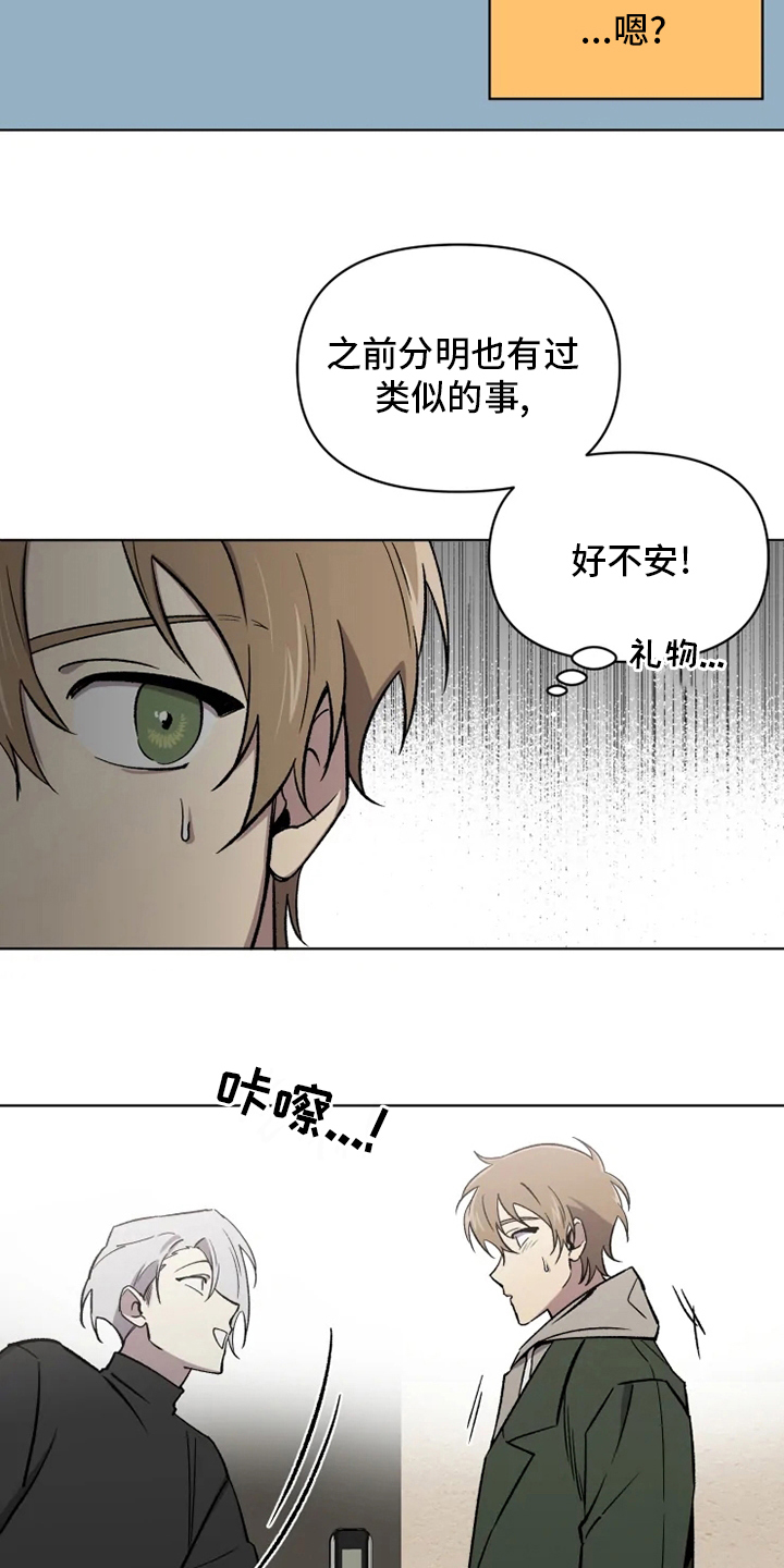 第72章：【番外】礼物14
