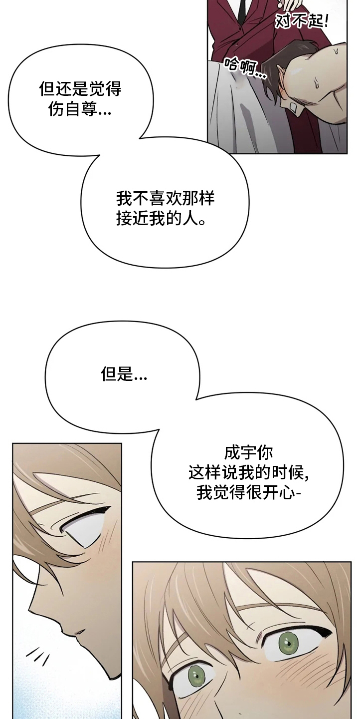 第60章：【番外】幼稚13