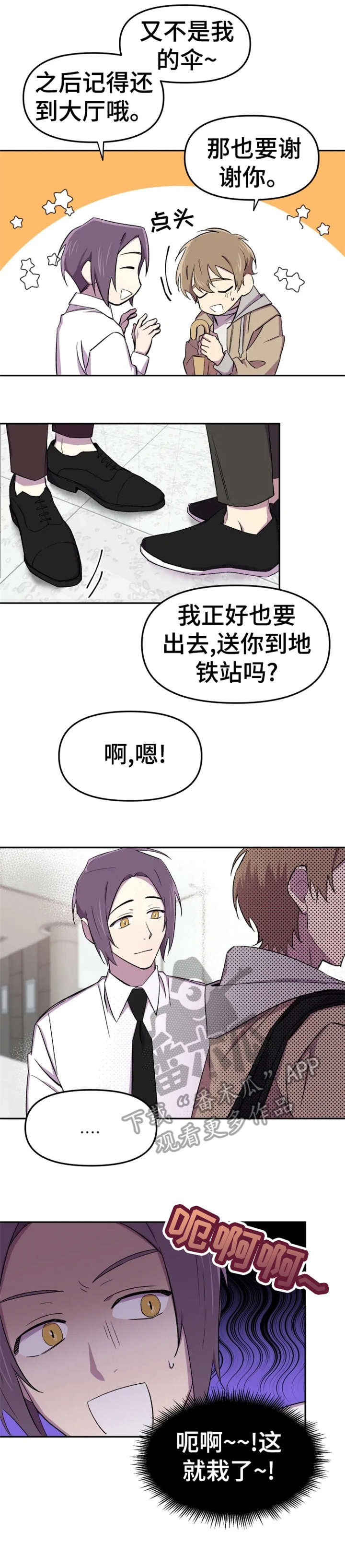 第21章：落泪9