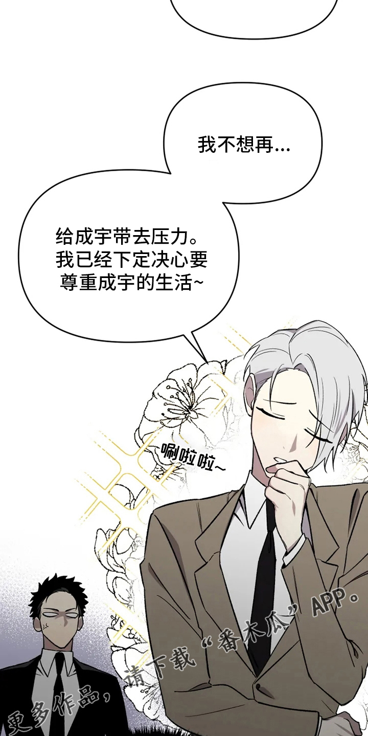 第54章：【番外】决心18
