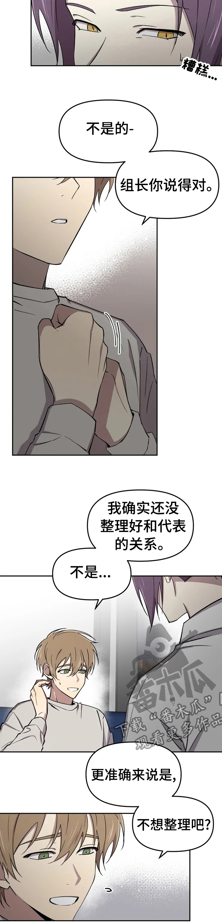 第35章：不想整理关系9