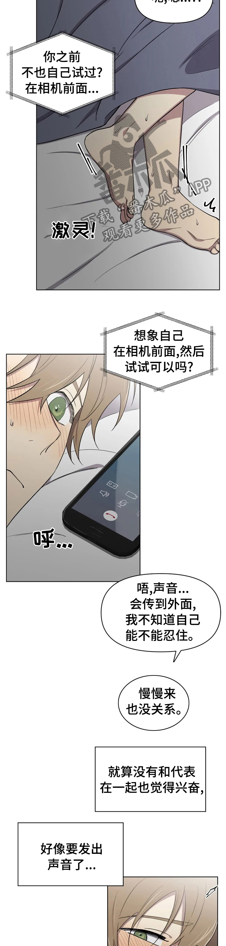 第49章：拒绝不了6