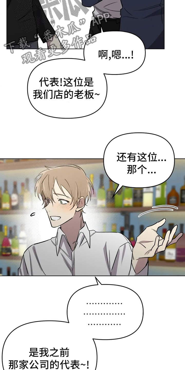 第57章：【番外】真讨厌16