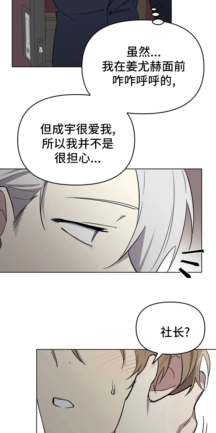 第57章：【番外】真讨厌5